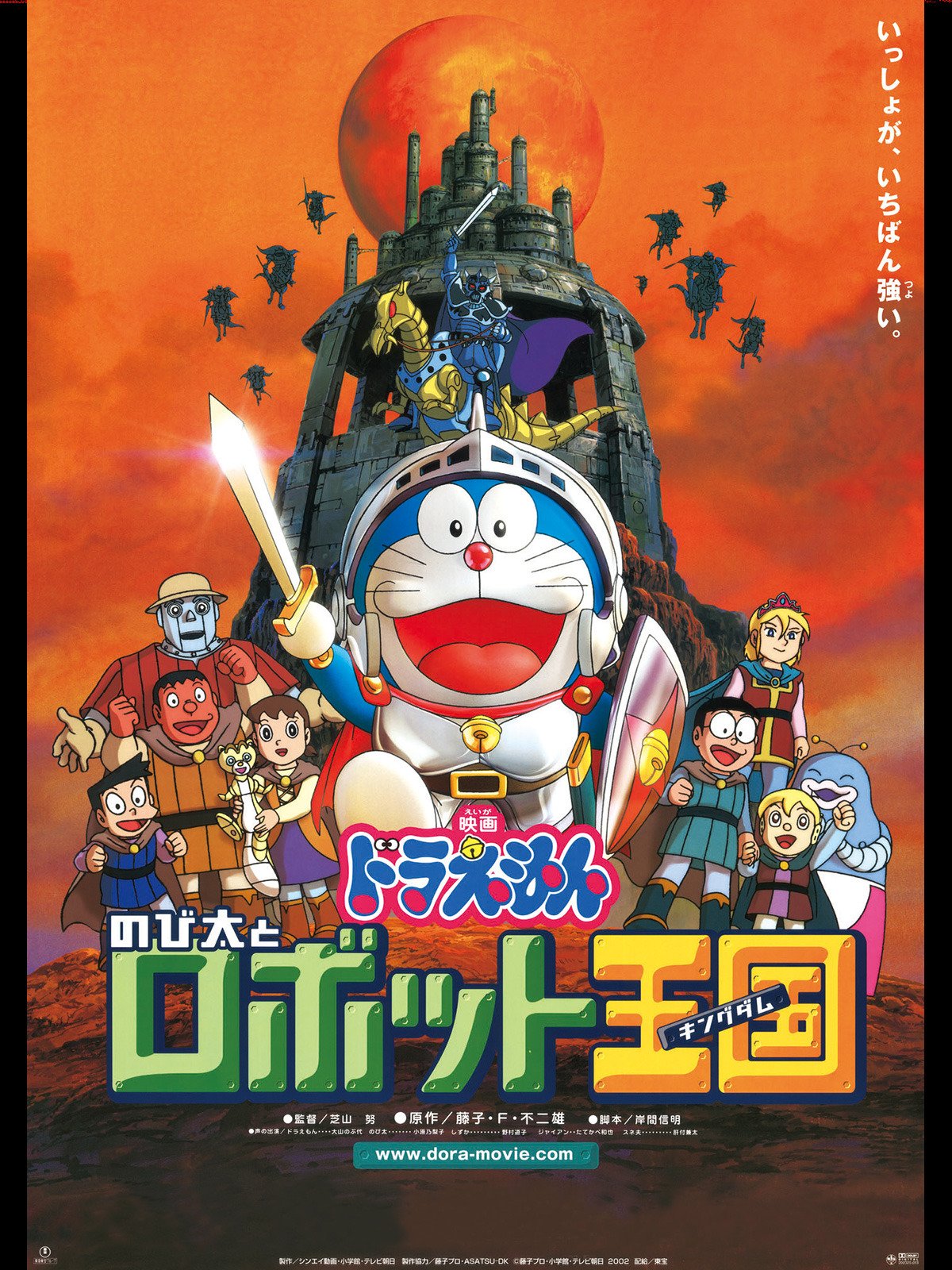 Doraemon Nobita In The Robot Kingdom Doraemon Wiki Fandom