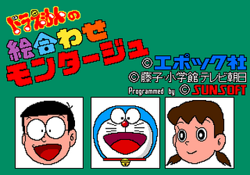 Doraemon no Eawase Montage | Doraemon Wiki | Fandom
