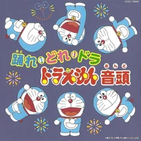 odore dore dora doraemon ondo doraemon wiki fandom