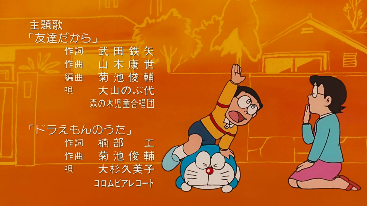 Because We Are Friends Doraemon Wiki Fandom