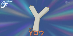 Y Candle Doraemon Wiki Fandom