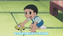 水田版动画中小时候的大雄