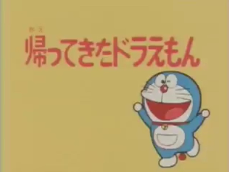 Doraemon Comes Back Doraemon Wiki Fandom