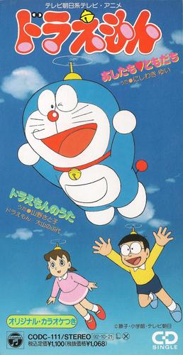 Ashita Mo Tomodachi Doraemon Wiki Fandom