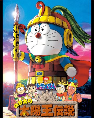 Doraemon Nobita S The Legend Of The Sun King Doraemon Wiki Fandom Doraemon Nobita S The Legend Of The Sun King Doraemon Wiki Fandom