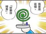 好夥伴線香