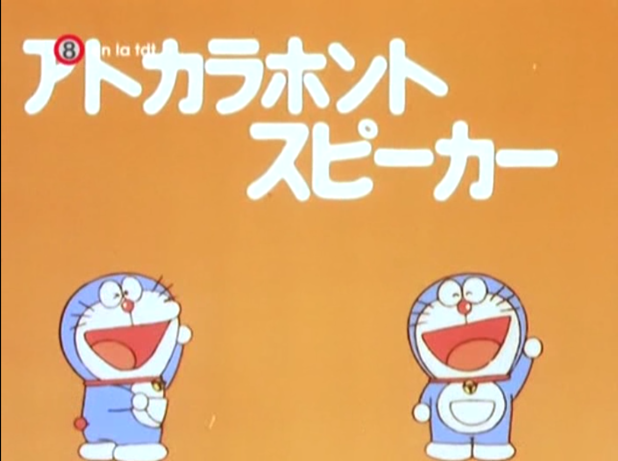 The Lie Speaker 1979 Anime Doraemon Wiki Fandom The Lie Speaker 1979 Anime Doraemon Wiki Fandom