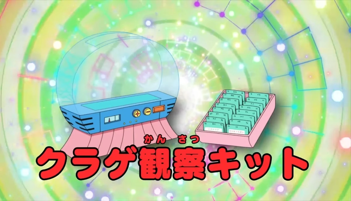 Jellyfish Observation Kit Doraemon Wiki Fandom