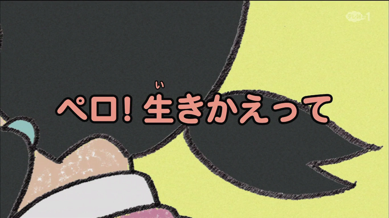 pero come back to life 2005 anime doraemon wiki fandom