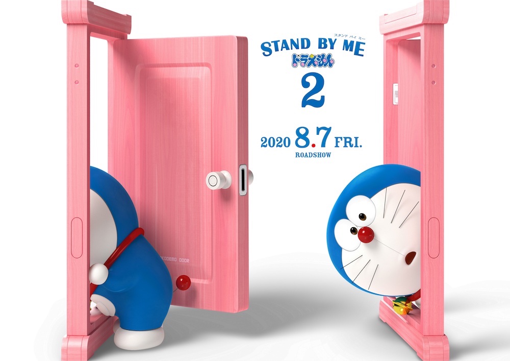 Stand By Me Doraemon 2 Press Notes And Image Gallery From Toho Scifi Japan