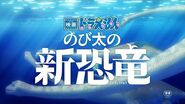 『映画ドラえもん のび太の新恐竜』特報2【2020年3月6日(金) 公開】