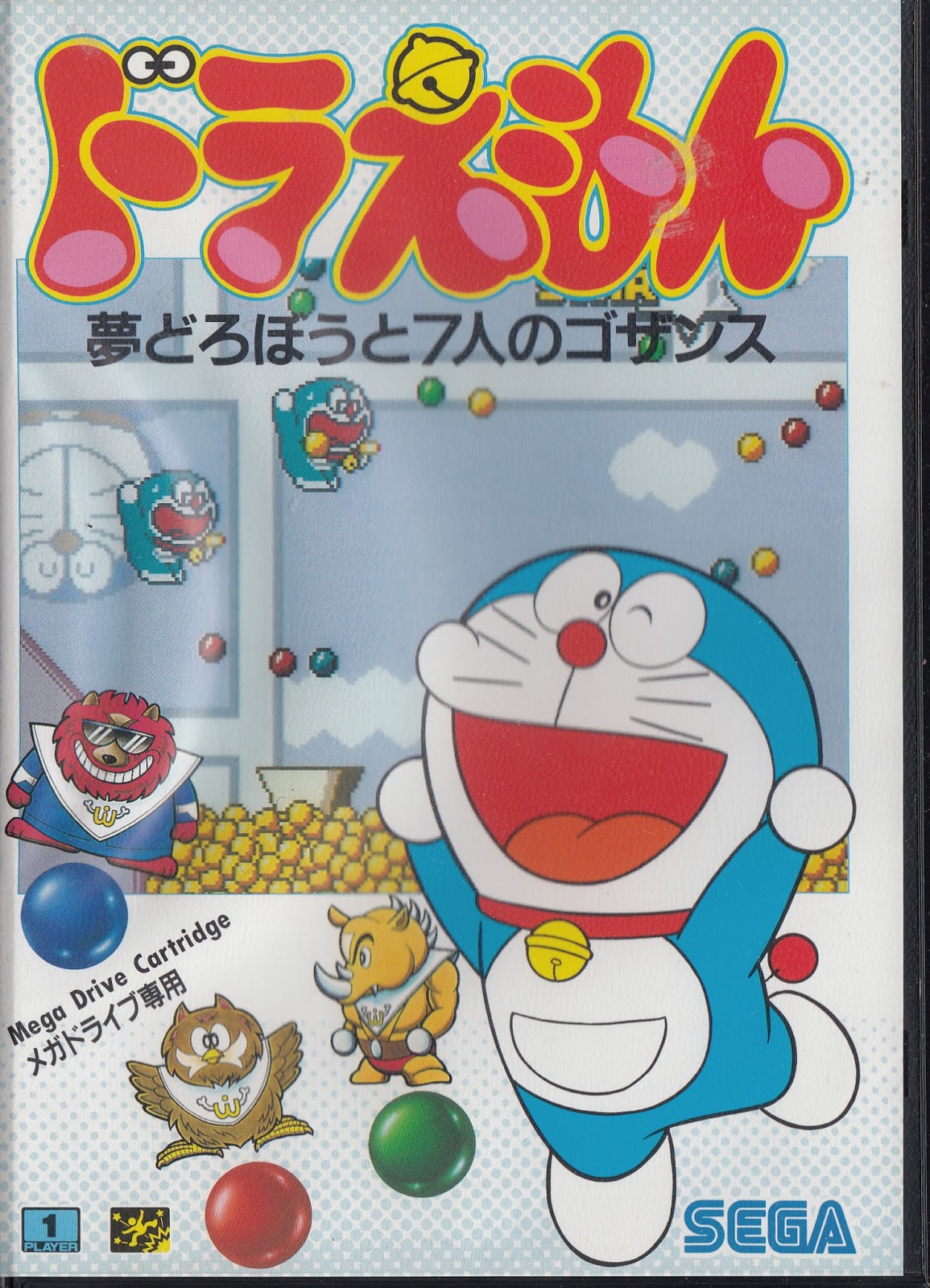 Doraemon Yume Dorobou To 7 Nin No Gozansu Doraemon Wiki Fandom Doraemon Yume Dorobou To 7 Nin No Gozansu Doraemon Wiki Fandom