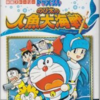 Doraemon The Movie Story Nobita S Great Battle Of The Mermaid King Doraemon Wiki Fandom Toho currently holds worldwide distribution and licensing rights for all of the films in the series. nobita s great battle of the mermaid