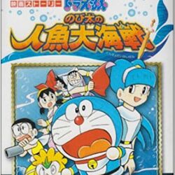 Category Manga Doraemon Wiki Fandom