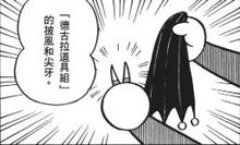 德古拉道具组