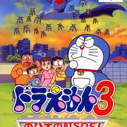 Category Nintendo 64 Games Doraemon Wiki Fandom Category Nintendo 64 Games Doraemon Wiki Fandom