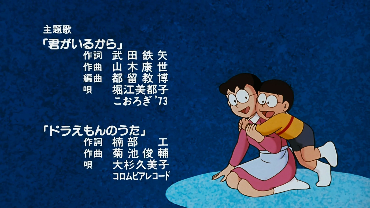 Because You Are Here Doraemon Wiki Fandom