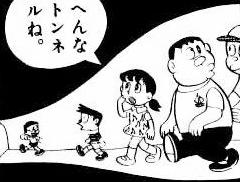 Gulliver Tunnel Doraemon Wiki Fandom