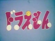 Doraemon logo 1973