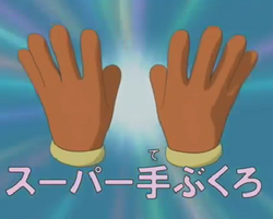 Super gloves discount