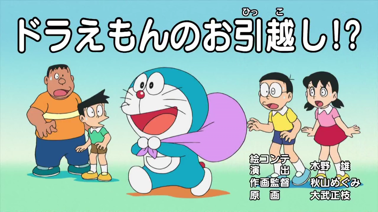 Doraemon Is Moving House Doraemon Wiki Fandom