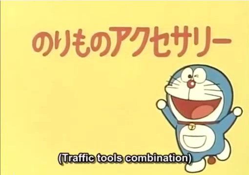Vehicle Accessories/1979 Anime | Doraemon Wiki | Fandom