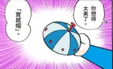 实感帽