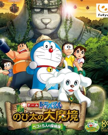 Doraemon The New Nobita S Great Demon Peko And The Exploration Party Of 5 Video Game Doraemon Wiki Fandom Doraemon The New Nobita S Great Demon Peko And The Exploration Party Of 5 Video Game Doraemon Wiki Fandom