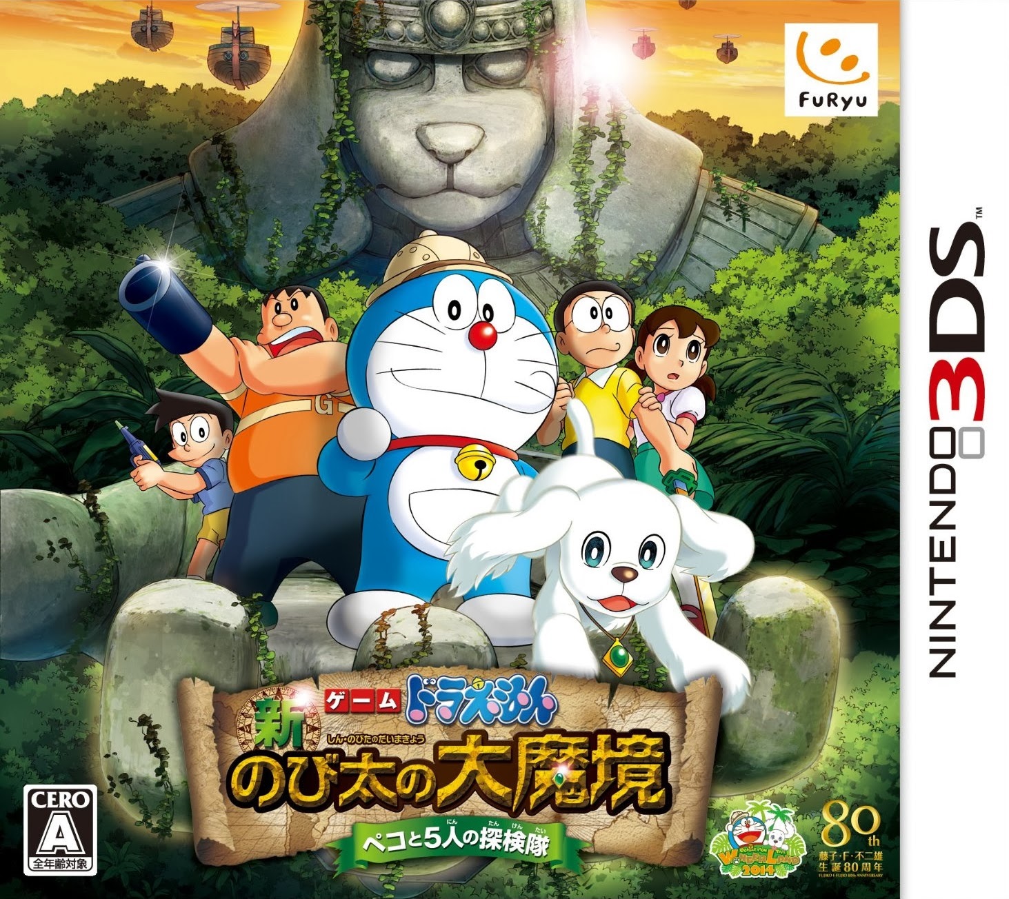 Doraemon: The New Nobita's Great Demon ~Peko and the Exploration Party of  5~ (video game) | Doraemon Wiki | Fandom