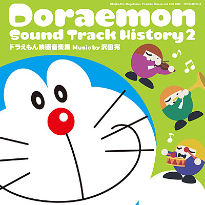 Doraemon Sound Track History 2 Doraemon Wiki Fandom