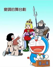 變調的舞臺劇標題.jpg