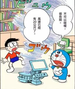 颱風發生器 哆啦a夢wiki Fandom 颱風發生器 哆啦a夢wiki Fandom