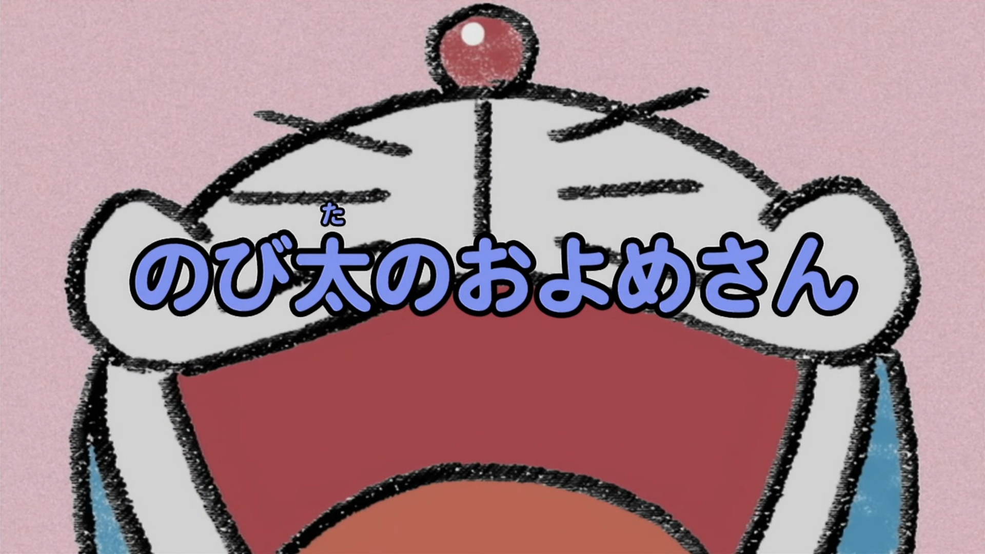 Nobita S Bride 05 Anime Original Doraemon Wiki Fandom