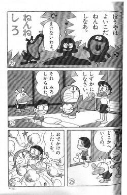 Doraemon Vs Gatchako Doraemon Wiki Fandom Doraemon Vs Gatchako Doraemon Wiki Fandom