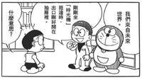時光機名稱