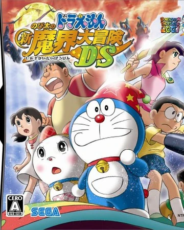 Doraemon: Nobita's New Great Adventure into the Underworld DS 