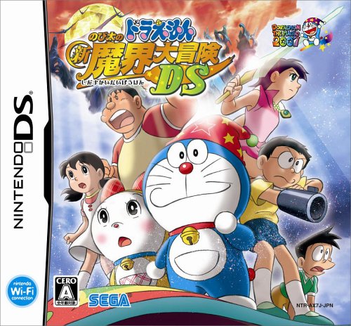 Doraemon: Nobita's New Great Adventure into the Underworld DS | Doraemon Wiki | Fandom Doraemon: Nobita's New Great Adventure into the Underworld DS | Doraemon Wiki | Fandom