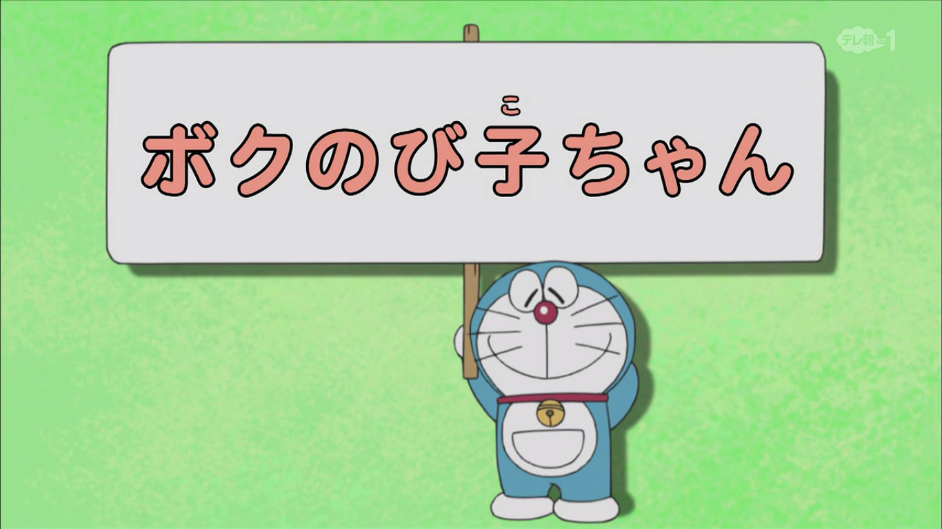 I M Nobiko Doraemon Wiki Fandom