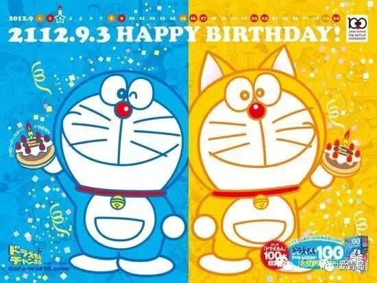 2112年9月3日 哆啦a夢wiki Fandom