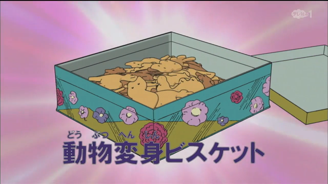 Animal Transformation Biscuits Doraemon Wiki Fandom