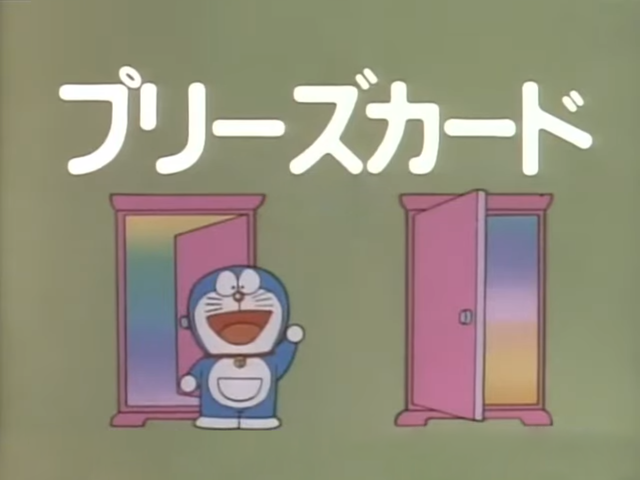 Please Card | Doraemon Wiki | Fandom