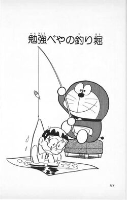 Chapter 220: Indoor Fishing Pond, Doraemon Wiki