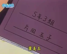 大雄媽嗎的名子被硬改