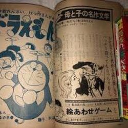 從遙遠的未來世界來 哆啦a夢wiki Fandom 從遙遠的未來世界來 哆啦a夢wiki Fandom