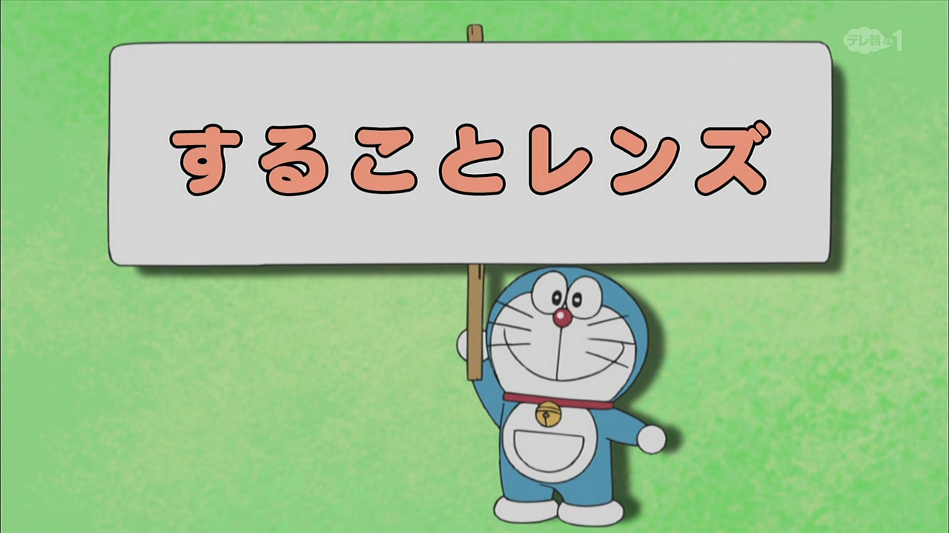 The Act Predictor Lens/2005 Anime | Doraemon Wiki | Fandom