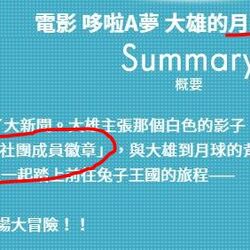 Category 日本 哆啦a夢wiki Fandom