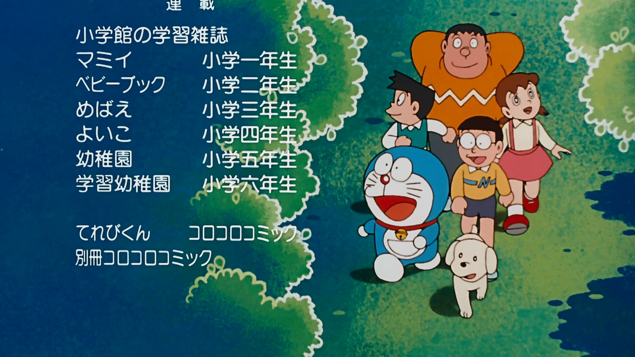 Ten Made Todoke | Doraemon Wiki | Fandom