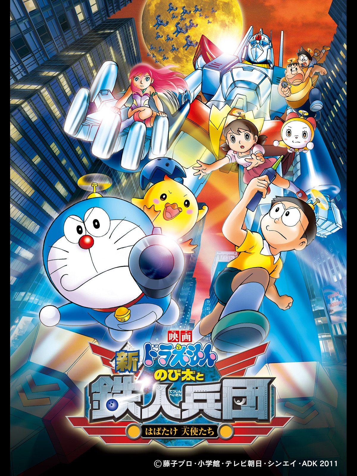Doraemon Nobita And The New Steel Troops Winged Angels Doraemon Wiki Fandom