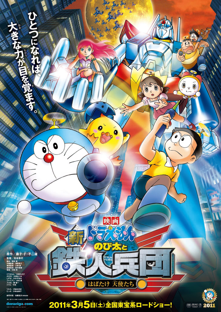 Doraemon Nobita And The New Steel Troops Winged Angels Doraemon Wiki Fandom