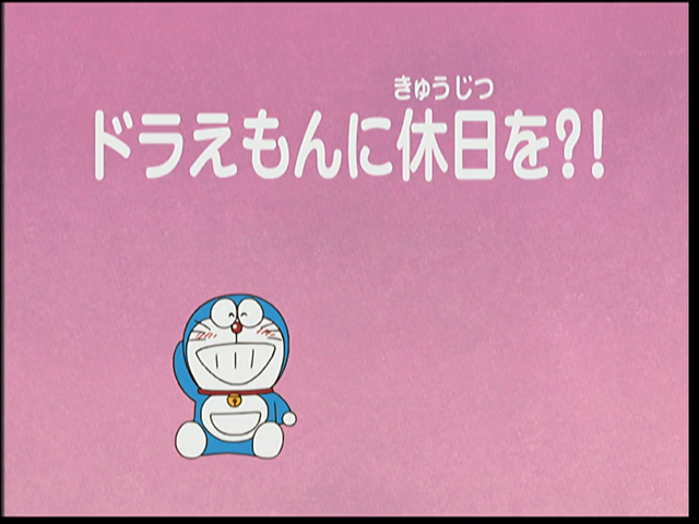 Doraemon Takes A Day Off 1979 Anime Remade Doraemon Wiki Fandom